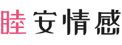 南京鼓楼区女性情感咨询